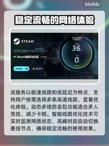兵连祸结加速器推荐🎉游戏流畅不卡顿🔥截图4