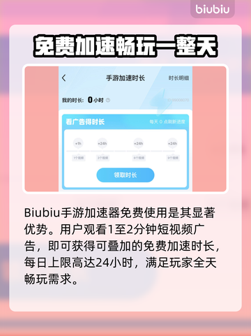 荒野行动国际服⚡加速器推荐，稳定不掉线！截图4