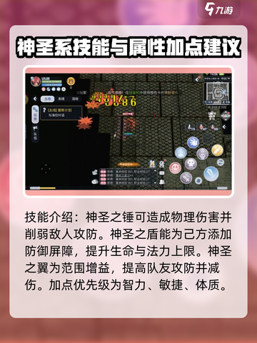 巴风特之怒牧师怎么加点介绍截图5