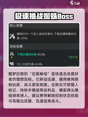 七日世界爆弹战利品在哪刷介绍截图4