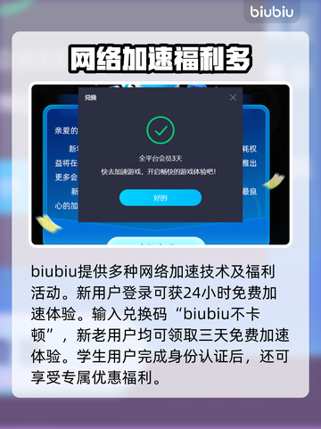 玩 PUBG 用这款加速器🔥不卡顿！截图4