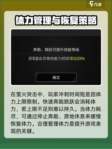萤火突击怎么补充体力介绍截图2