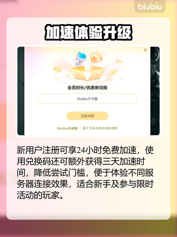 🎮无畏契约掉帧救星！加速器推荐🔥截图5