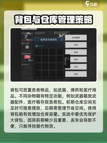 萤火突击背包攻略大全介绍截图5