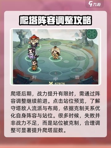小小英雄千绝塔🔥爬塔玩法全攻略来啦！截图3