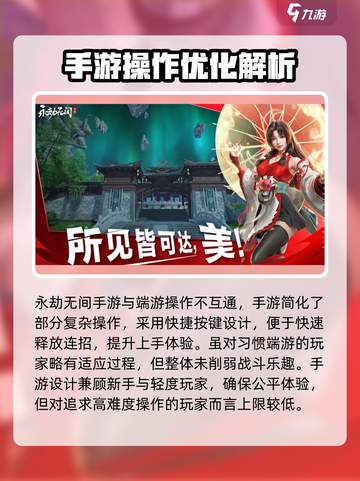《永劫无间手游爆🔥玩法全解析！》🎮截图2