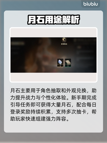 🔥二重螺旋月石逆天改命！💎截图2