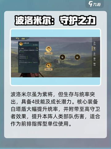 🔥《指环王纷争》波洛米尔技能曝光！💥截图2