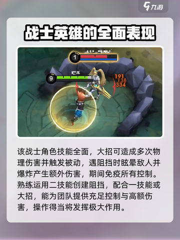 决胜巅峰巴当怎么样介绍截图5