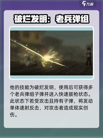 重返未来1999邓肯先生怎么样介绍截图4