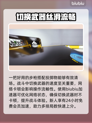 小体型最终决战配装分享💥🔥截图5