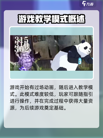 咒术回战手游幻影夜行💥超好玩体验🔥截图4