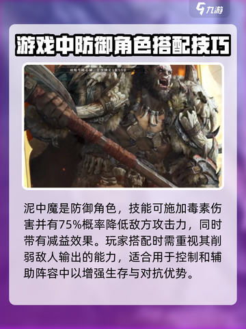 龙息神寂减益英雄有哪些介绍截图3