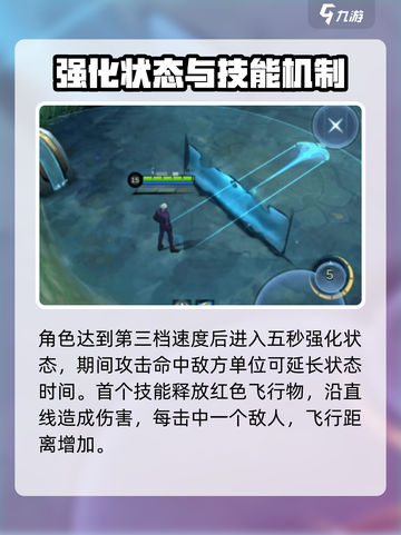 决胜巅峰五条悟攻略介绍截图3