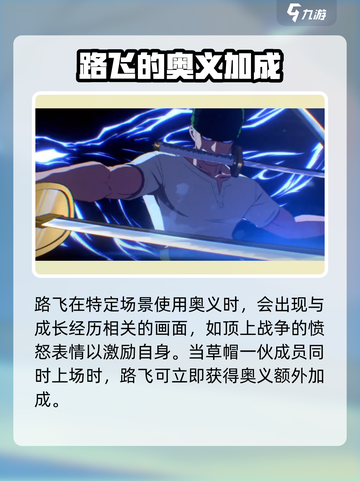 航海王壮志雄心奥义彩蛋有哪些介绍截图2