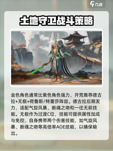 荒野国度开荒阵容怎么搭配介绍截图2
