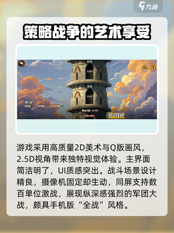 小小军团玩法介绍介绍截图5