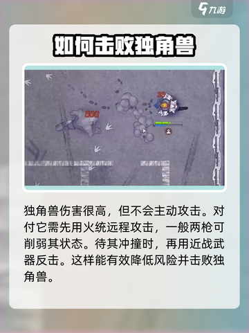 阿瑞斯病毒2美丽花园在哪介绍截图4