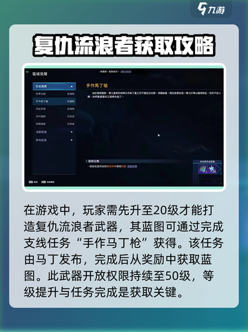 星球重启蓝图在哪介绍截图2