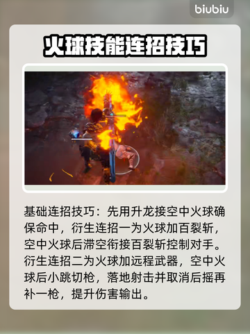 永劫无间：季沧海连招技巧大公开！💥快学截图3