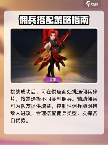 向僵尸开炮🔥佣兵获取全攻略！游戏党必看！截图5