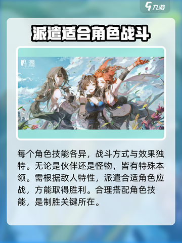 鸣潮🔥上线时间曝光！公测倒计时💥截图4