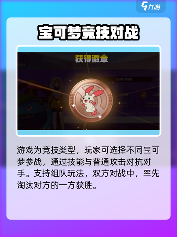 宝可梦大集结⚡安卓下载方法大公开！🔥截图3