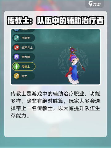 魔力宝贝复兴🔥角色全攻略：选对职业轻松上分！截图5