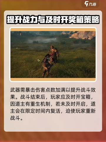 燕云十六州🔥道主打法技巧全揭秘！通关so easy✅截图4