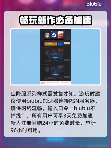 星刃星球🔥剑舞银河：空降服外观大揭秘！截图4