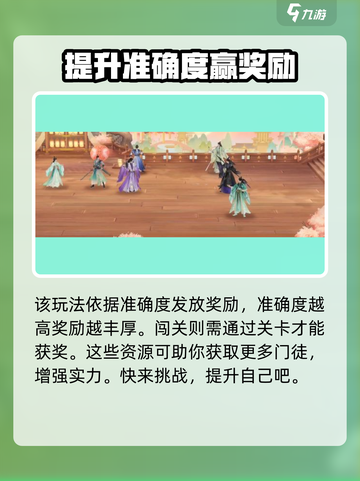 扶摇一梦📷：拍照攻略与步骤大公开！截图5