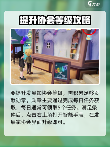 心动小镇18级升级攻略🔥🎮截图2