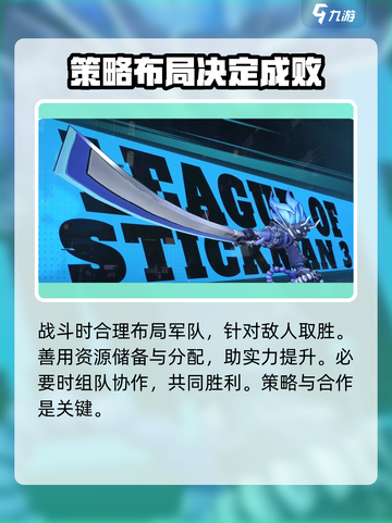 火柴人联盟3💥玩法技巧大公开！手游党必看🔥截图5