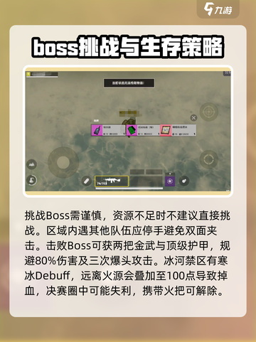 修勾地铁逃生冰河禁区在哪找介绍截图4