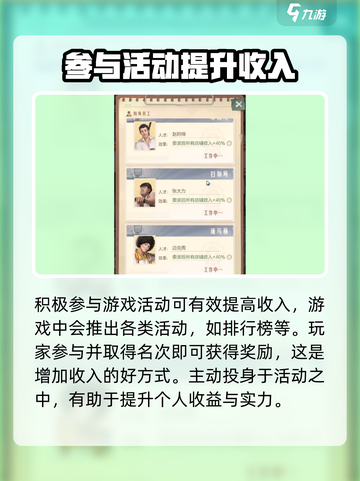 时光杂货店收入提升的方法有哪些介绍截图4