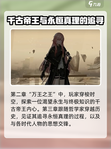 黑色信标剧情是什么介绍截图3