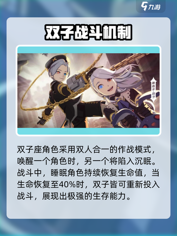 《王牌战士2双子曝光！》🎮💥截图2