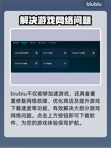 英雄联盟😎免费加速器分享，玩游戏必备！截图4