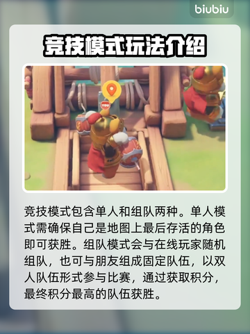 猛兽派对🔥竞技闯关玩法大揭秘🎉截图2