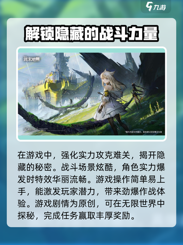明日方舟终末地内测资格怎么申请介绍截图4