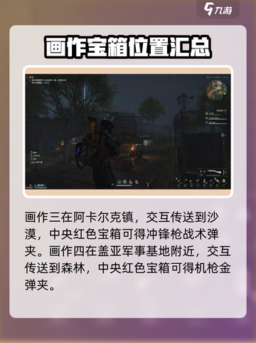 七日世界代顿湿地异常点攻略介绍截图5