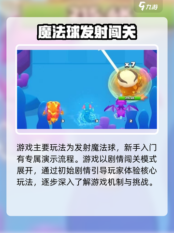 砰砰法师国服怎么玩介绍截图2