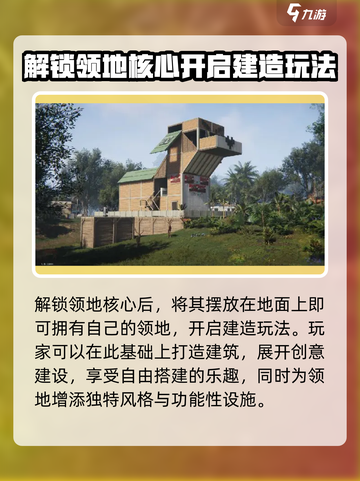 七日世界建筑怎么建造介绍截图2