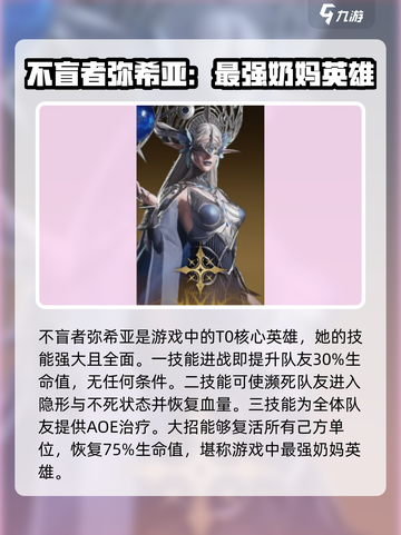 龙息神寂T0核心英雄有哪些介绍截图2