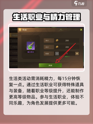塔瑞斯世界💥精力购买攻略来了！快速获取方法在这里🎉截图3