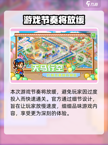 开罗游戏游乐园梦物语中文版在哪预约介绍截图5