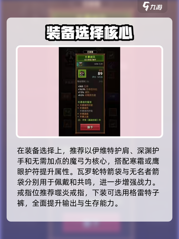 迷雾大陆朴素套怎么玩介绍截图2