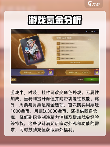 塔瑞斯世界氪金点在哪里介绍截图2
