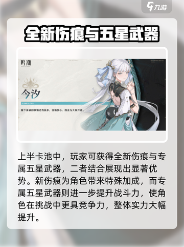鸣潮1.2卡池🔥必出角色曝光，错过等半年！截图2