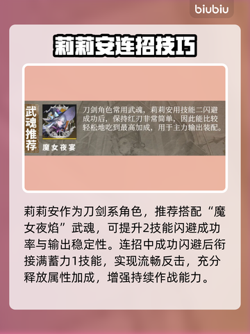 🔥辉烬莉莉安神装曝光！单职业秒全图截图5